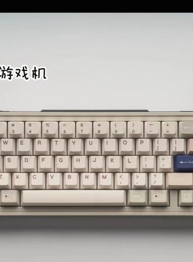 qk65mk3游戏机复古，客制化键盘，成品
