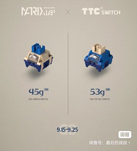 正牌科电TTC定制轴，matrix定制wild01轴45g/53g