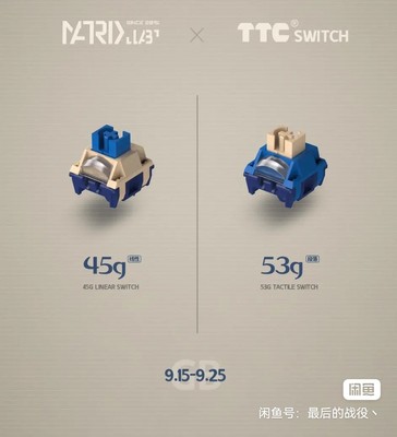 正牌科电ttc定制轴wild0145g/53g