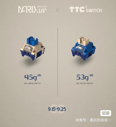 正牌科电TTC定制轴，matrix定制wild01轴45g/53g