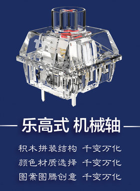 不打折ttc线性乐高式爱藏机械轴