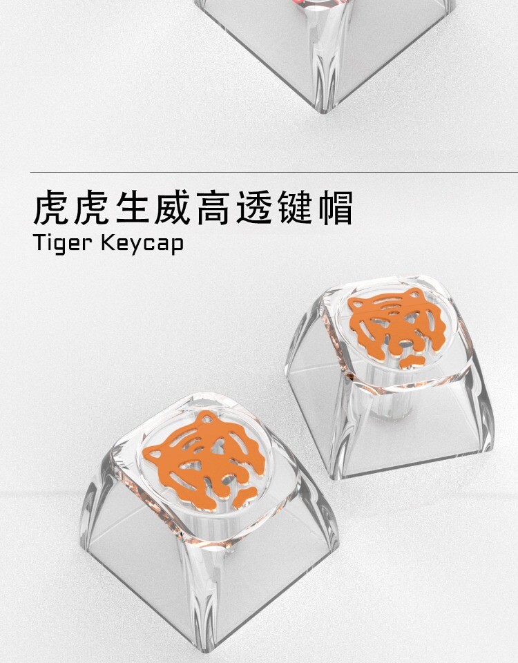 TTC HIGH TRANSPARENCY KEYCAP PERSONALIZED KEYCAP HEART ZODIAC TIGER [SUPPLEMENTARY EXPRESS FEE]