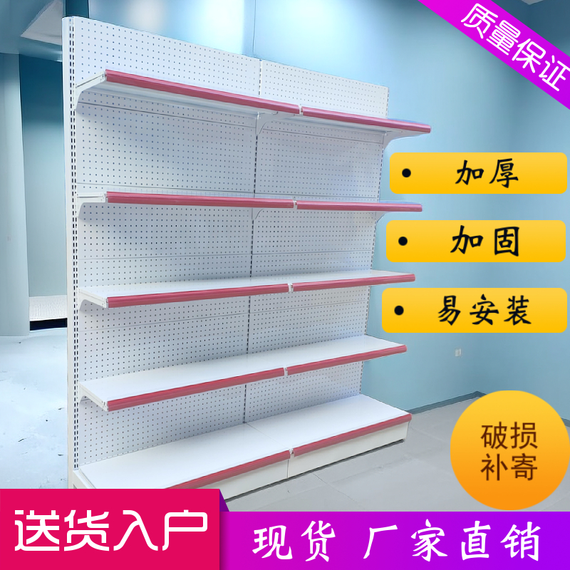 超市货架展示架商店小卖部便利店母婴零食商品单双面食品自由组合 商业/办公家具 超市货架 原图主图