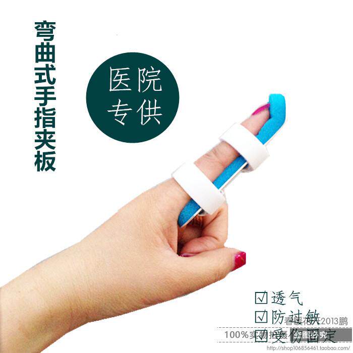 手指固定夹板锤状指矫正肌腱断裂骨折扭伤伸直指护套指托铝合金套