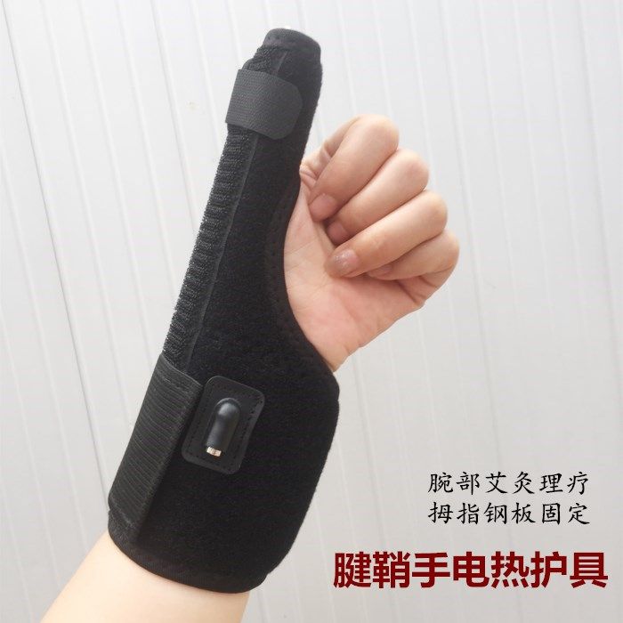 电热发热手指关节热敷袋艾灸扳机指护指按摩加热护腕扭伤手腕腱鞘