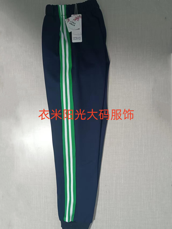 可定制纯棉大码舒适男女运动校裤5厘米浅绿宽杠两道白下角罗纹边