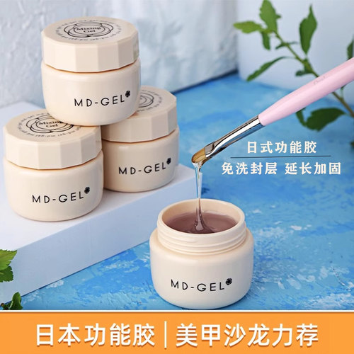 磨砂封层混合凝胶透明延长功能胶