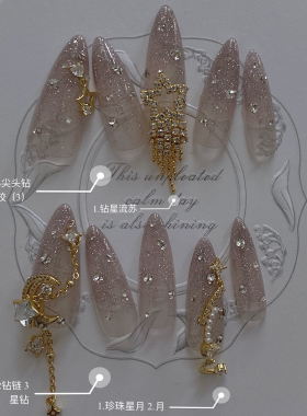 U3美甲LZ新款美甲饰品旋转星月钻星流苏珍珠星月坠钻链仙女婚甲款