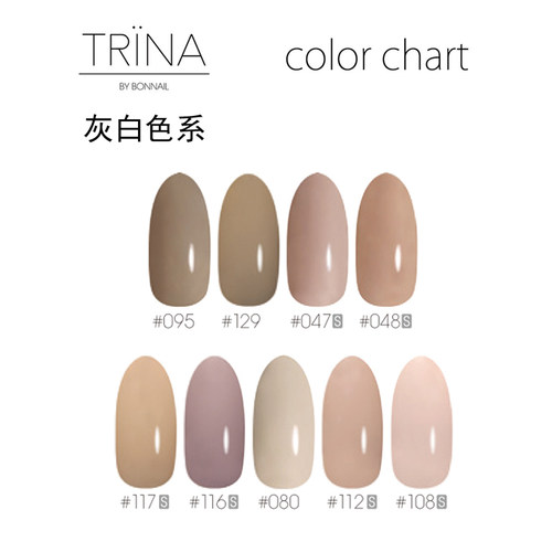 日本mayu老师新宠日本原装人气凝胶 TRINA 灰白色系 U3美甲