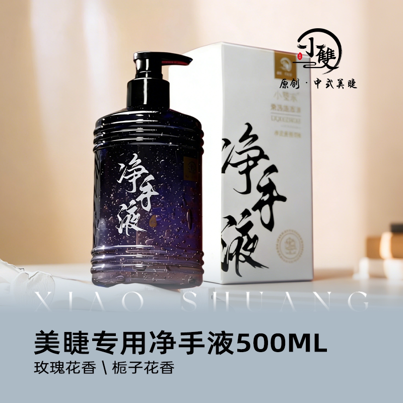 小双 免洗手凝露抑菌玫瑰栀子味净手液杀菌留 香清洁护手