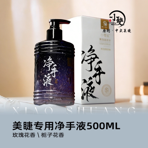小双 免洗手凝露抑菌玫瑰栀子味净手液杀菌留 香清洁护手
