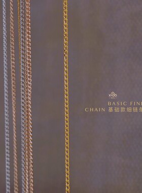 XIAO A NAIL人气基础搭配定制金色真金电镀金属美甲链条diy指甲贴