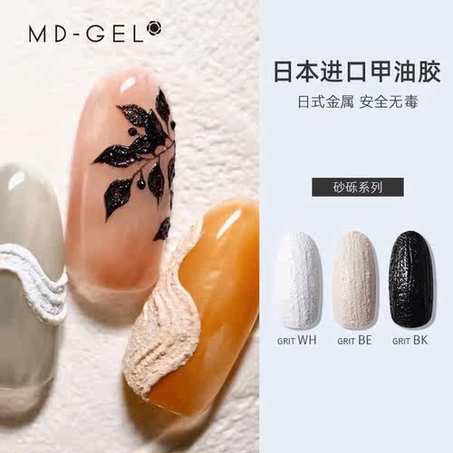 日式美甲店专用甲油灌装光疗胶