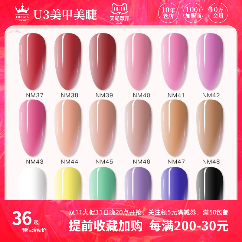 美甲产品松田阳子老师Mirage光疗胶 彩胶NM系列NM37--NM54