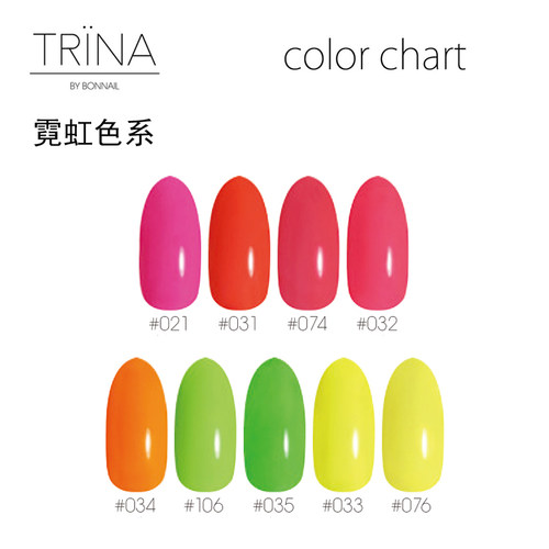 日本老师凝胶trina系列u3美甲