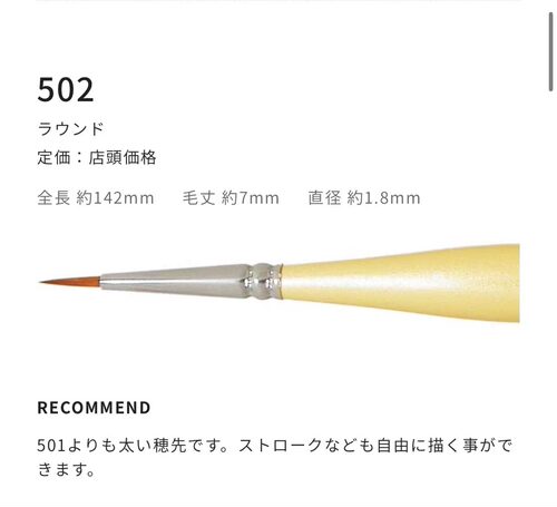日本 brs美甲笔刷 502.504.706 专业光疗笔 彩绘笔 正品