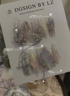 U3美甲LZ饰品仲夏·系列绿野仙踪 立体钻石指甲饰品网红潮