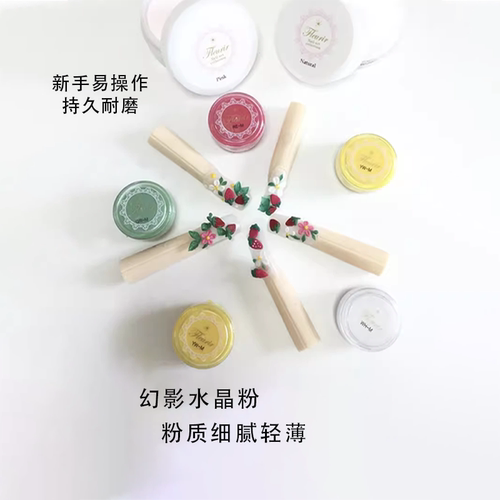 日本Fleurir易操作透明水晶粉