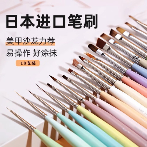 日本进口MD凝胶笔附带笔套 U3美甲日式光疗笔刷 小肥仔 - 封面