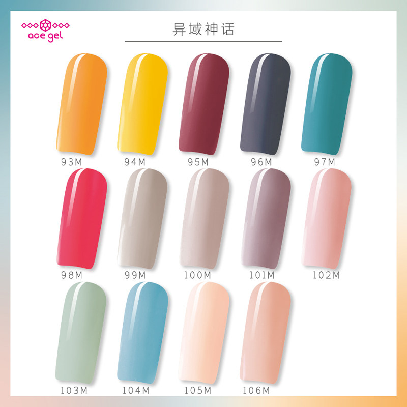 92M-107M异域神话色系 ACE光疗胶2·5g