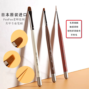 斜头凝胶笔Colors U3美甲日本FanFan老师圆头笔 nail NP美甲笔刷