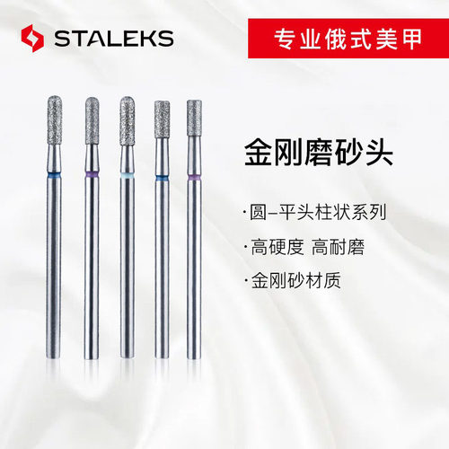 U3 Staleks俄式美甲打磨头前置平头柱形去死皮修甲工具打磨机通用