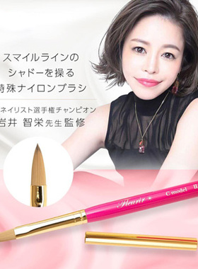 U3岩井智荣推荐日式美甲笔画线笔刷水晶笔 Fleurir笔刷美甲店专用