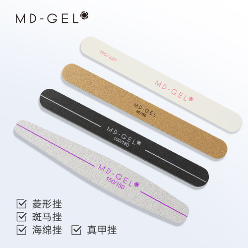 菱形MD-GEL美甲工具满30减10