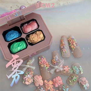 1CM2原创美甲 新四色艺术浮雕雾系列 免洗甲油胶立体花卉卡通造型