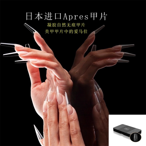 U3apres凝胶自然无痕玫瑰/心形/梯形/方形/椭圆/美甲甲片