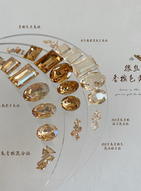 XIAOANAIL香槟色透底美甲大冰糖钻k9品质水晶多尺寸指甲DIY饰品贴