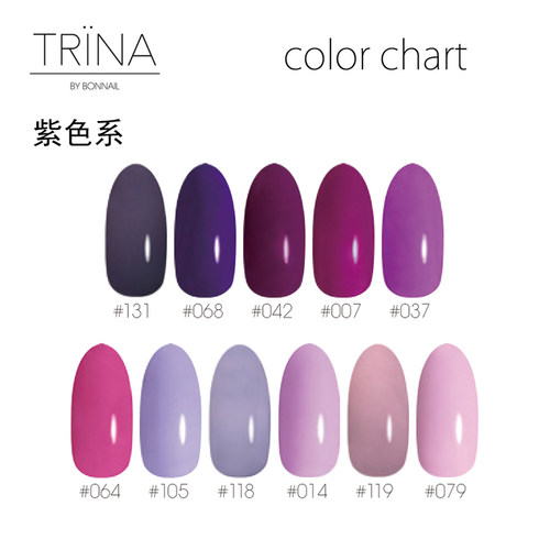日本凝胶trina紫色系列u3美甲