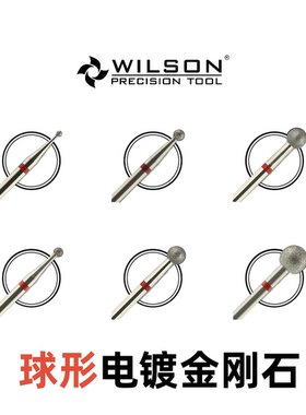 WILSON惠而顺球形F齿 电镀金刚石 俄式前置处理美甲磨头厂家直销