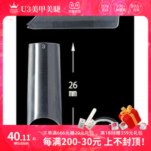 超C弧度甲片轻薄型 Capri甲片