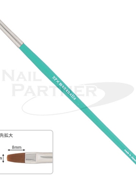 日本正品NP mananails美甲凝胶光疗笔刷平笔不带笔套