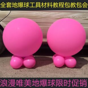 2021新品36寸地爆球爆破球婚礼现场庆典开业气球制作布置全套工具