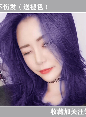 蜡染头发打蜡染发膏纯植物 抛光锁色 蓝黑色蓝紫色蓝色酒红色