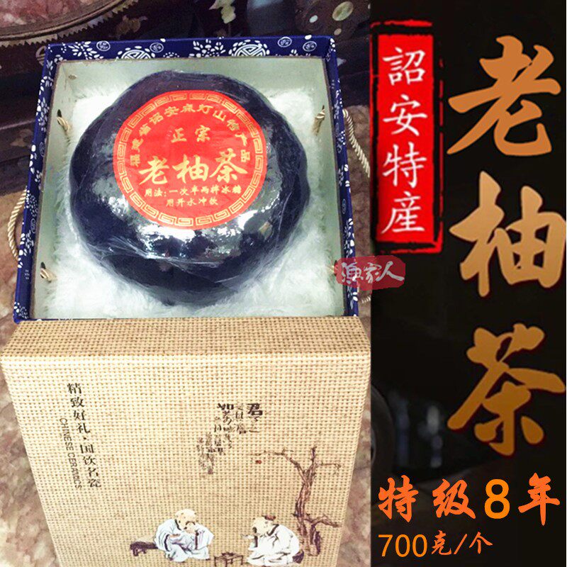 特级柚子茶叶高品质农家熟茶成功茶福建闽南特产八仙茶礼品盒茶叶