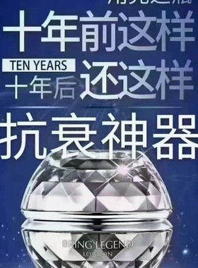 BRING LEGEND/保龄奇迹光耀赋活精华霜紧致抗皱滋养保湿面霜50g