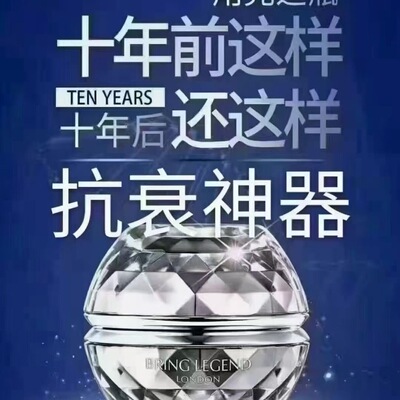 BRING LEGEND/保龄奇迹光耀赋活精华霜紧致抗皱滋养保湿面霜50g
