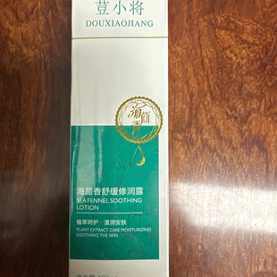 荳小将痘小将海茴香舒缓修润露