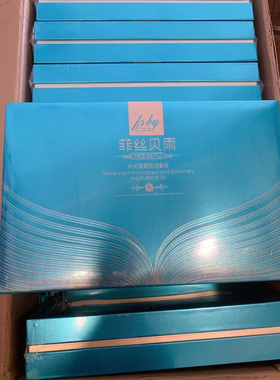 正品菲丝贝雨水光透靓套盒补水保湿提亮肤色改善暗沉紧致肌肤