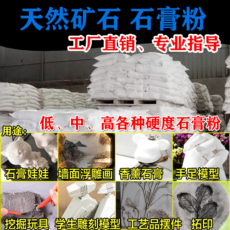 模型香薰模具考古石膏粉特白