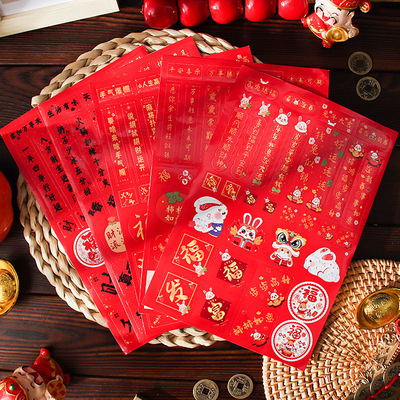 2023 Chinese New Yaer Sticker Spring Festival Mini couplet M