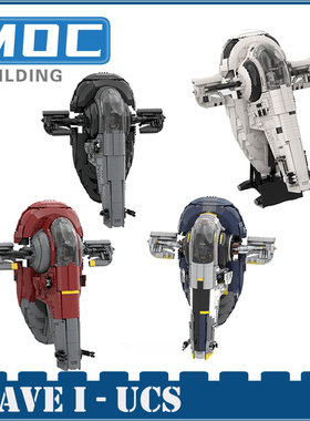 Star Space Movie Prototype Slave UCS Model Building Block As