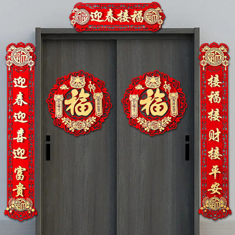 2023 Chinese New Year Decorations Rabbit Year Spring Couplet