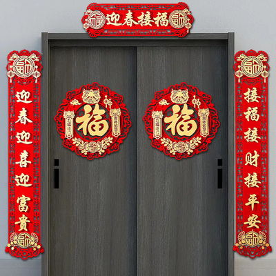 2023 Chinese New Year Decorations Rabbit Year Spring Couplet