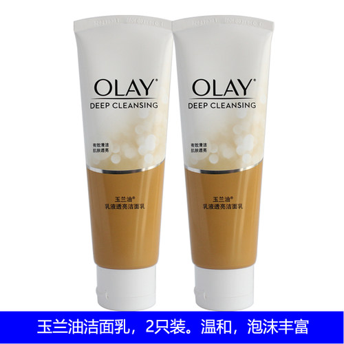 玉兰油乳液洁面乳保湿泡沫洗面奶