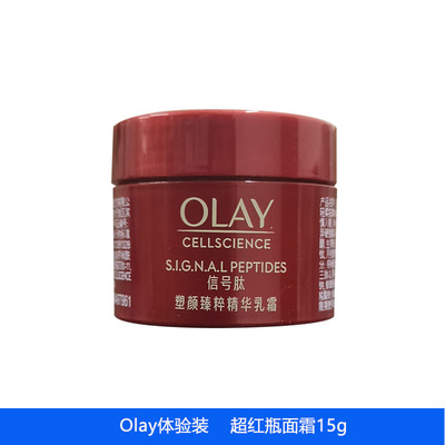 中国Olay保湿滋润烟酰胺