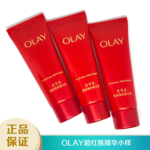 OLAY超红瓶信号肽塑颜臻粹精华露小样保湿抗皱紧致正品保证妈妈女